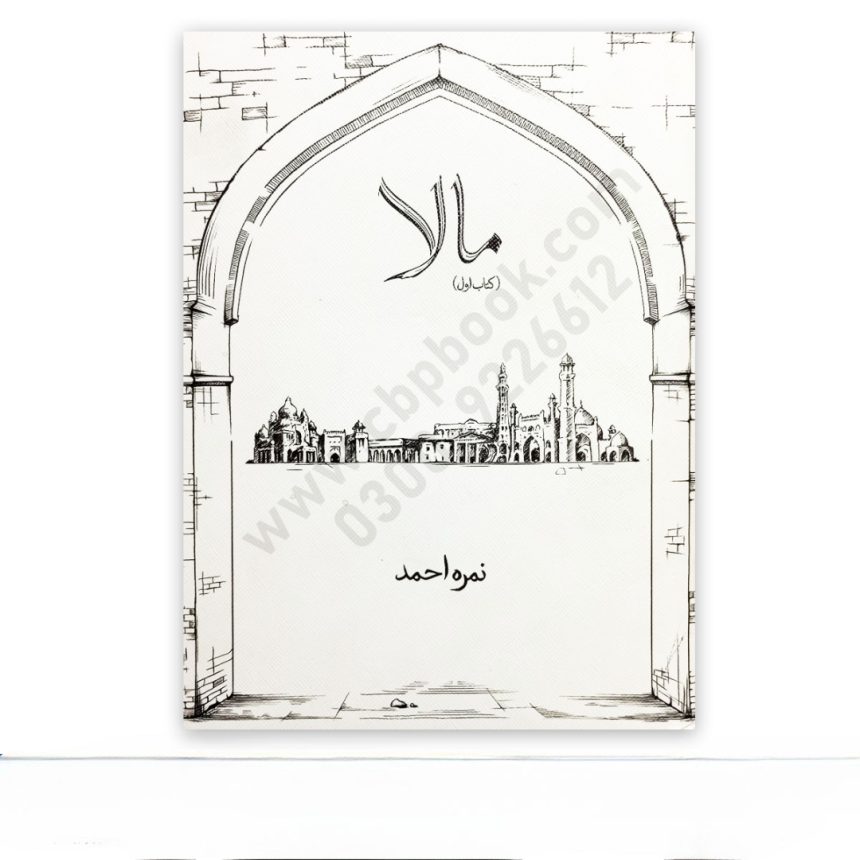 Mala Novel