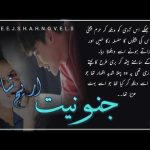 Junooniyat Novel