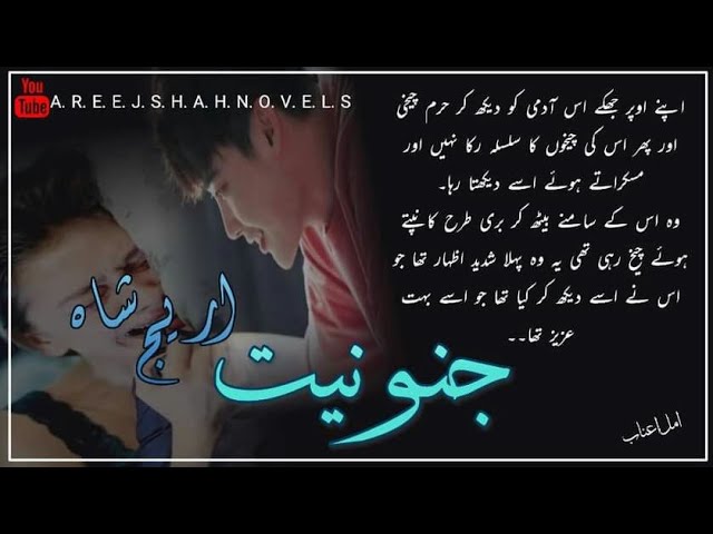 Junooniyat Novel